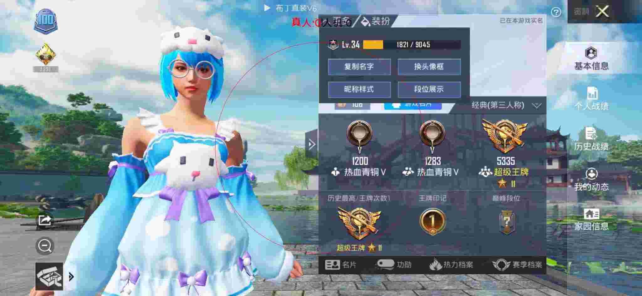 和平精英透视自瞄 - 和平精英-和平辅助名片辅助预览图